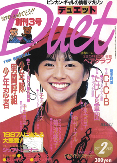 1987*Duet創刊3号・小泉今日子*35-233.9.jpg