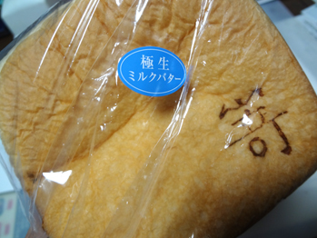 22.6.4*嵜本食パン*.jpg