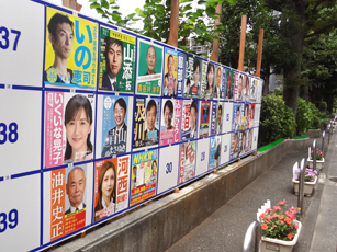 22.7.7*選挙ポスターと花*30.7-206.9.jpg