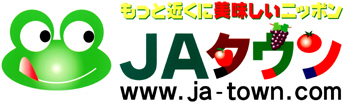 6.29*JAタウン・ロゴ.jpg