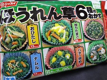 6種のほうれん草料理*31.5-378.1.jpg