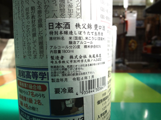 日本酒-2*25-238.1.jpg